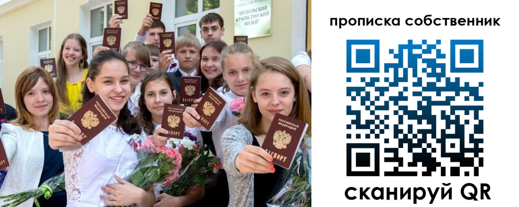 миграционный учет в Красном Куте