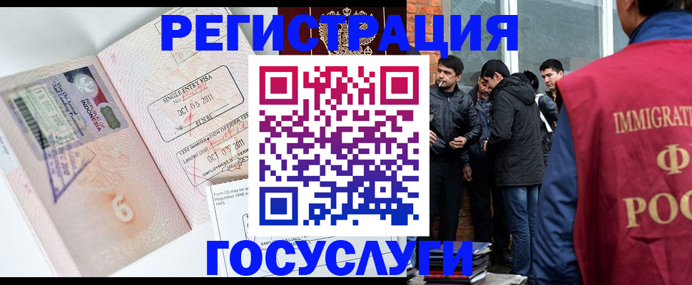 временная регистрация в квартире в Красном Куте