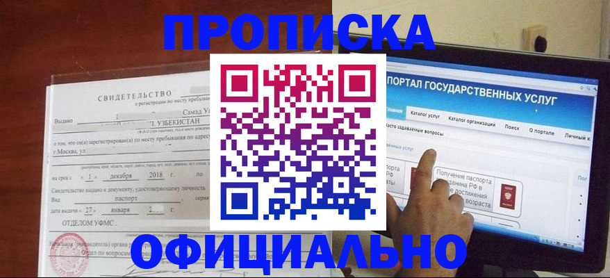 найти адрес прописки в Красном Куте