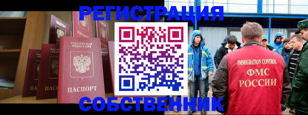 прописка для кредита в Красном Куте